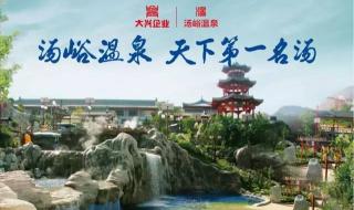 汤峪温泉碧水湾 汤峪温泉碧水湾